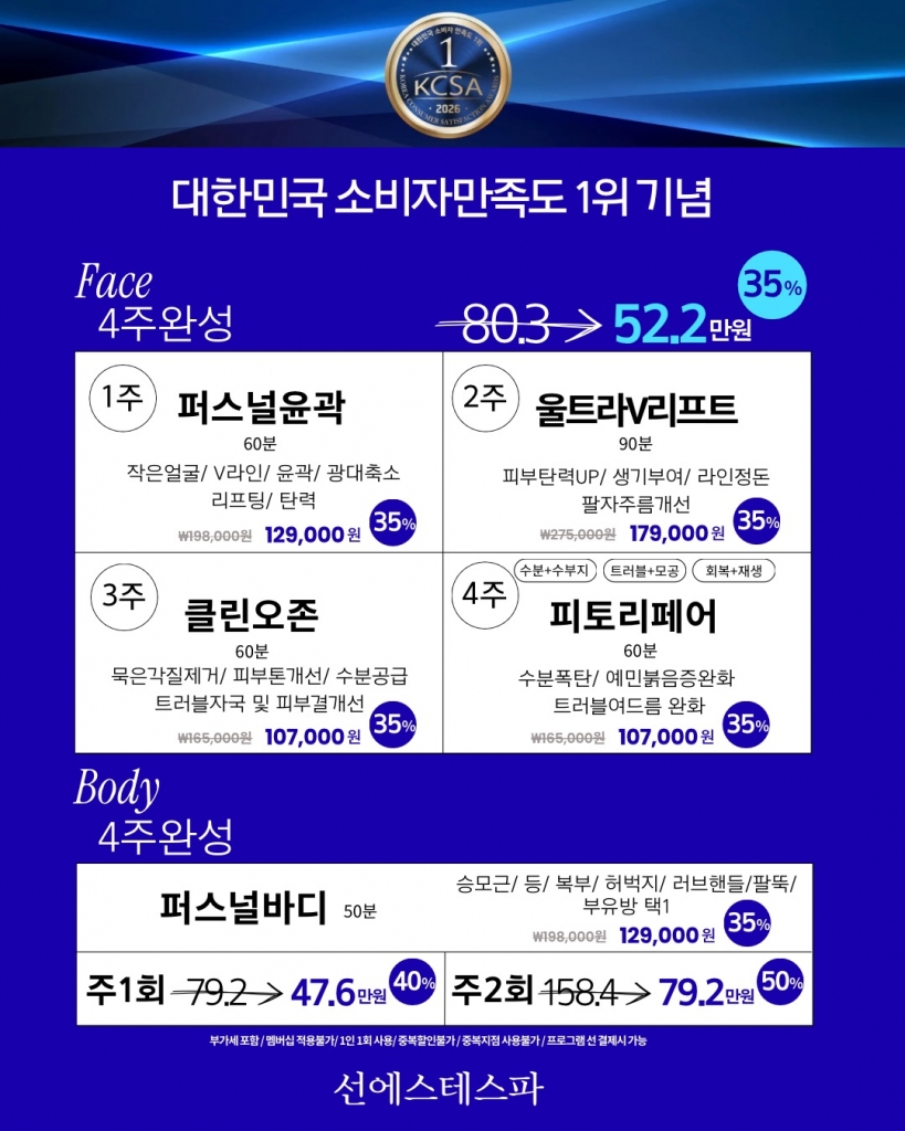 8월 뷰티플러스